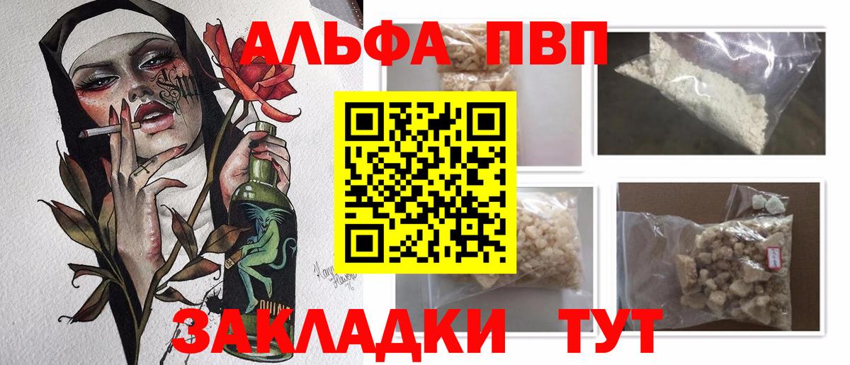 Альфа ПВП Соль  Вход с VPN  даркнет сайт  Камышлов  Альфа ПВП кристаллы  Alfa_PVP крисы CK 