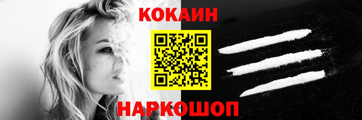 Cocaine 97%  Кокаин  Вход с VPN  Камышлов  Кокаин Перу 