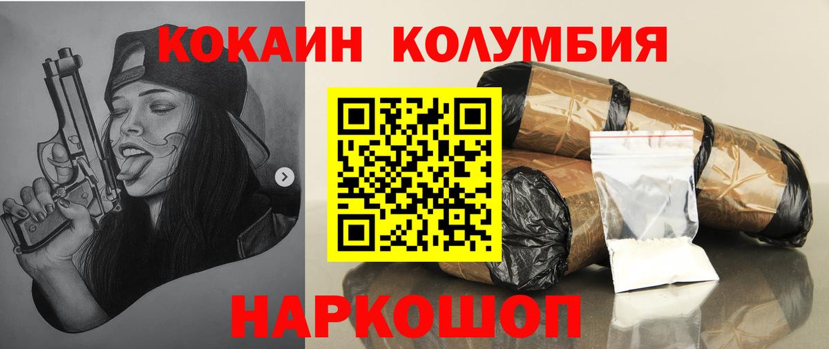 Кокаин Fish Scale Камышлов