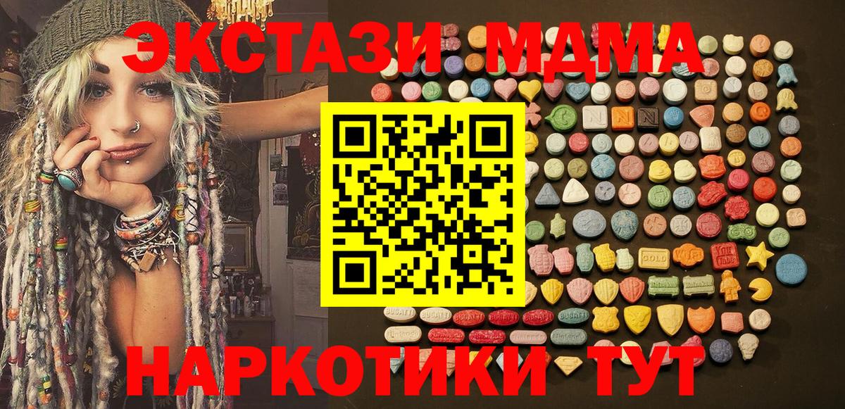 даркнет Telegram  ЭКСТАЗИ  Вход с VPN  Экстази Cube  Камышлов 