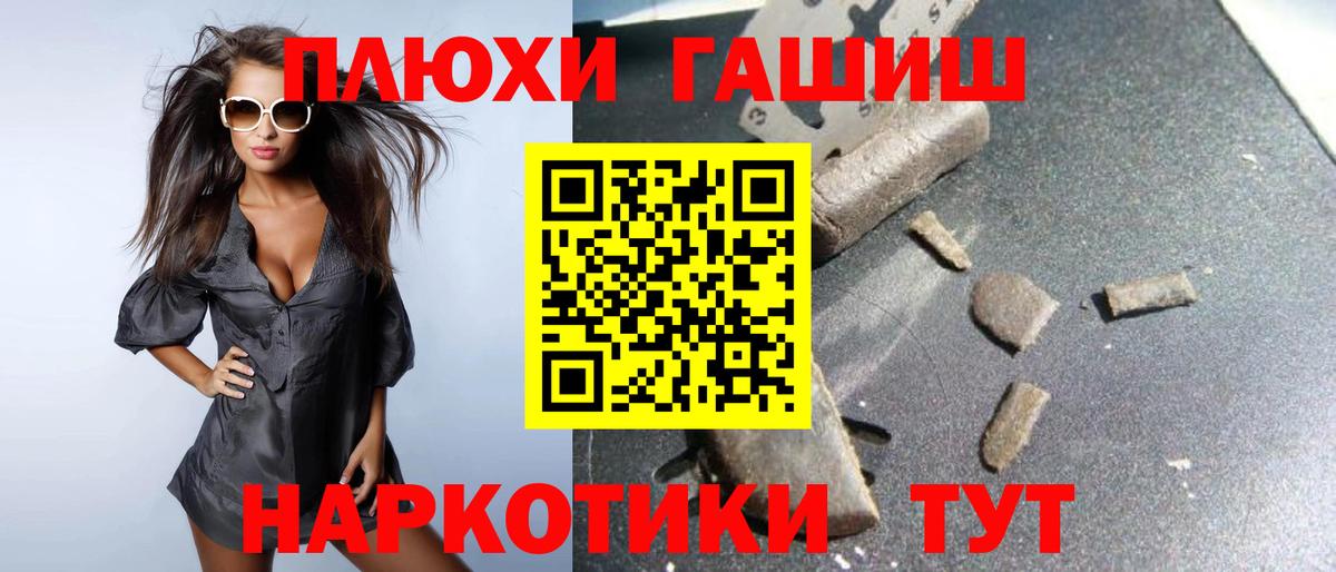 Камышлов  ГАШ Ice-O-Lator  Вход с VPN  Гашиш гашик 