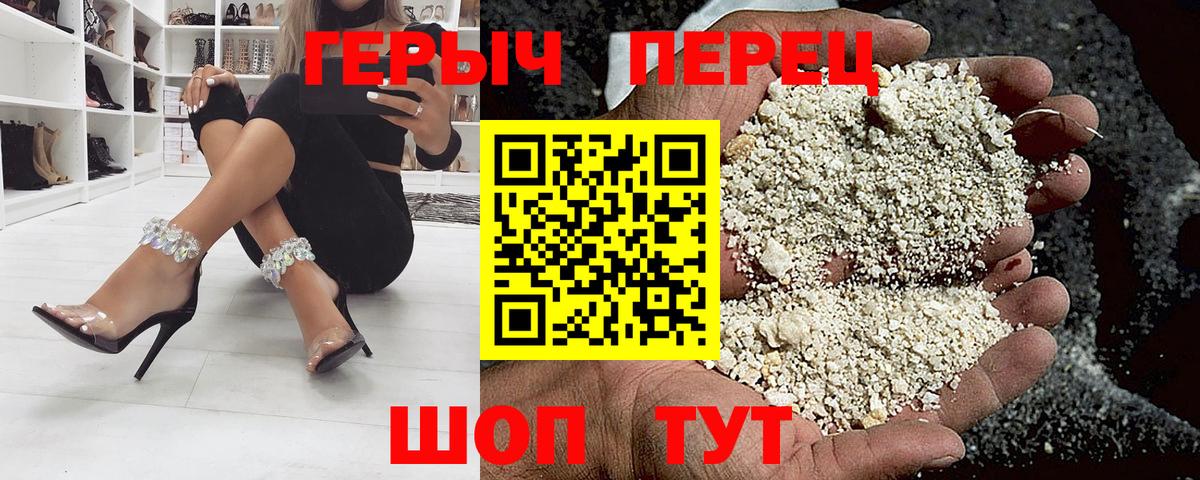 Героин VHQ Камышлов