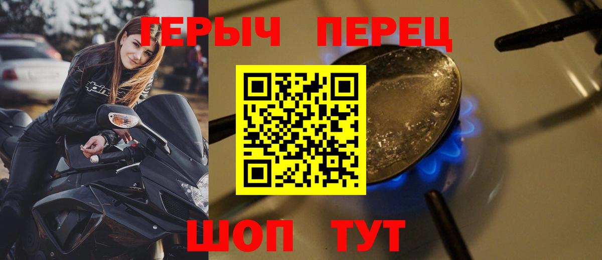 Камышлов  ГЕРОИН герыч  Вход с VPN 