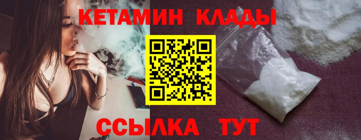 КЕТАМИН ketamine  Вход с VPN  Кетамин VHQ  Камышлов 