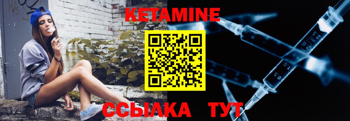 КЕТАМИН ketamine Камышлов