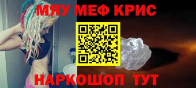 мет Краснокаменск