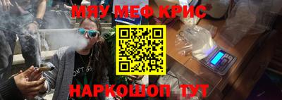 мет Краснокаменск