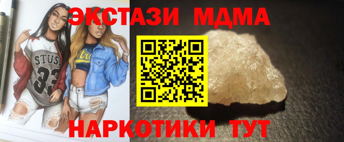 MDMA crystal Камышлов