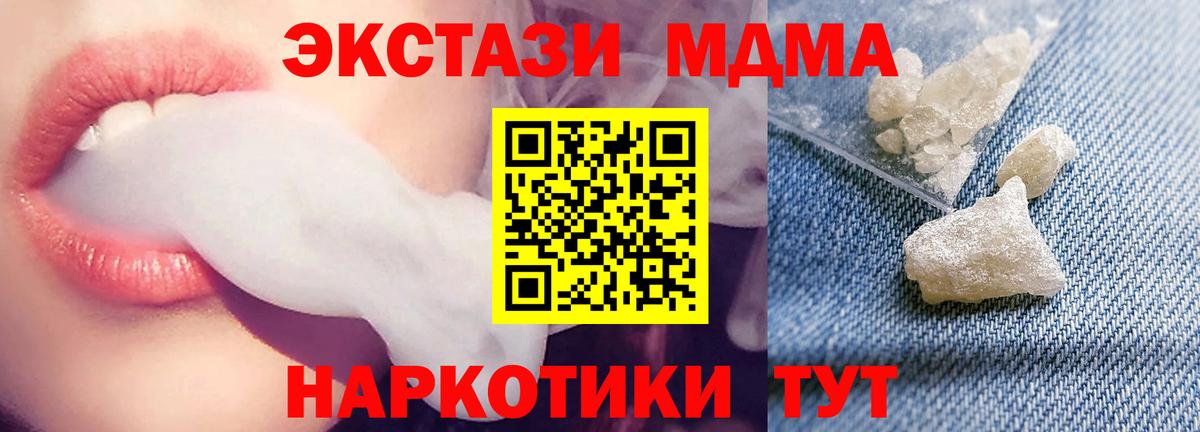 МДМА  Вход с VPN  Камышлов  MDMA молли  MDMA Molly 