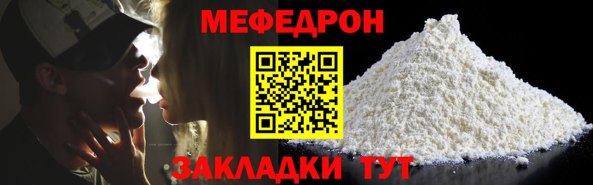 Меф мяу мяу  Камышлов
