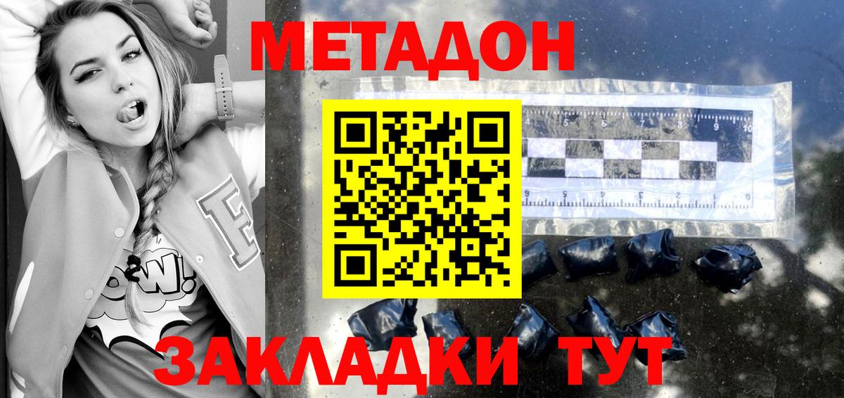 Метадон мёд  Вход с VPN  МЕТАДОН мёд  Камышлов 