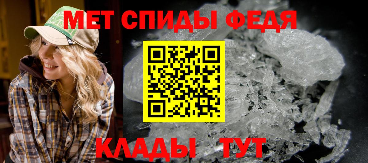 Метамфетамин Декстрометамфетамин 99.9%  Вход с VPN  Камышлов 