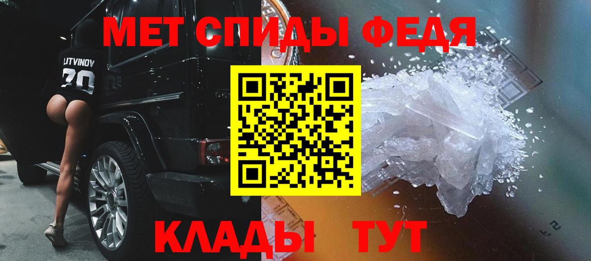 МЕТАМФЕТАМИН мет Камышлов