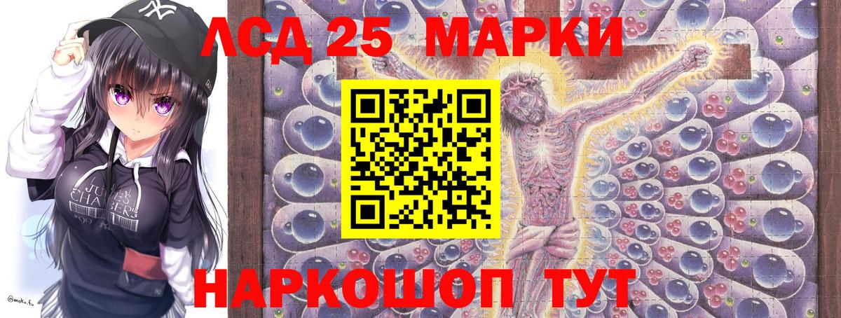 Марки 25I-NBOMe 1,5мг Камышлов
