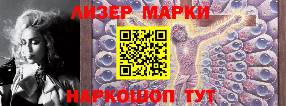 Марки NBOMe 1,5мг  Вход с VPN  Камышлов 