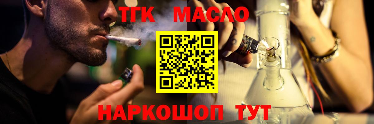 Дистиллят ТГК гашишное масло  Вход с VPN  Камышлов 